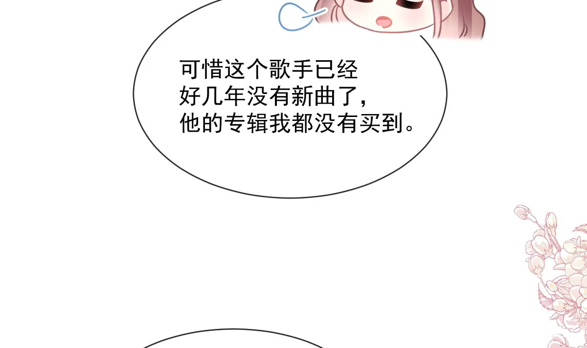 182星耀闯祸？！ 第74页