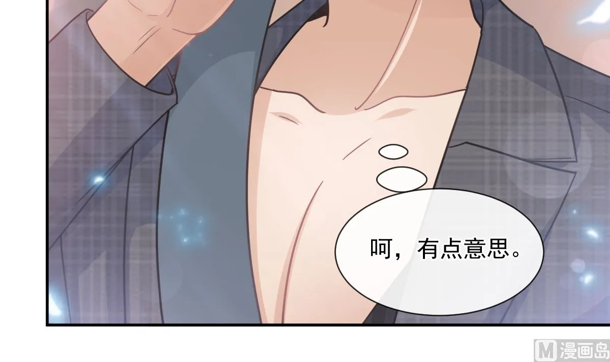 182星耀闯祸？！ 第81页