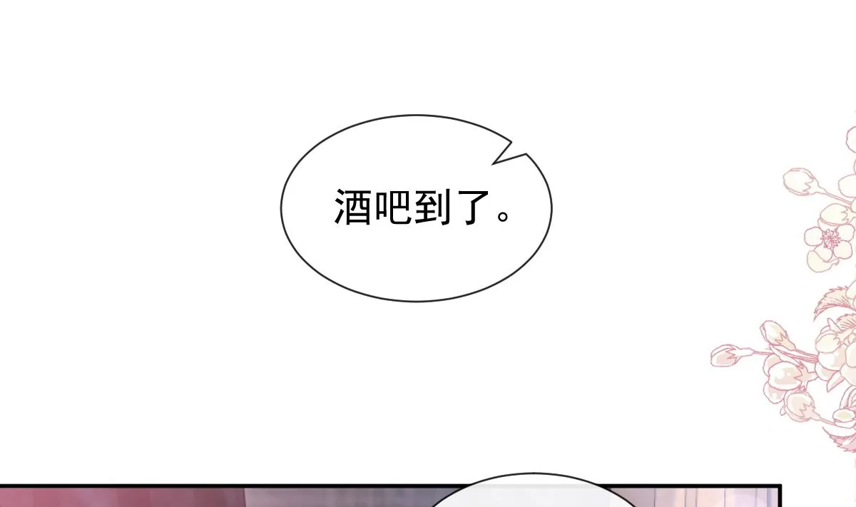 182星耀闯祸？！ 第82页