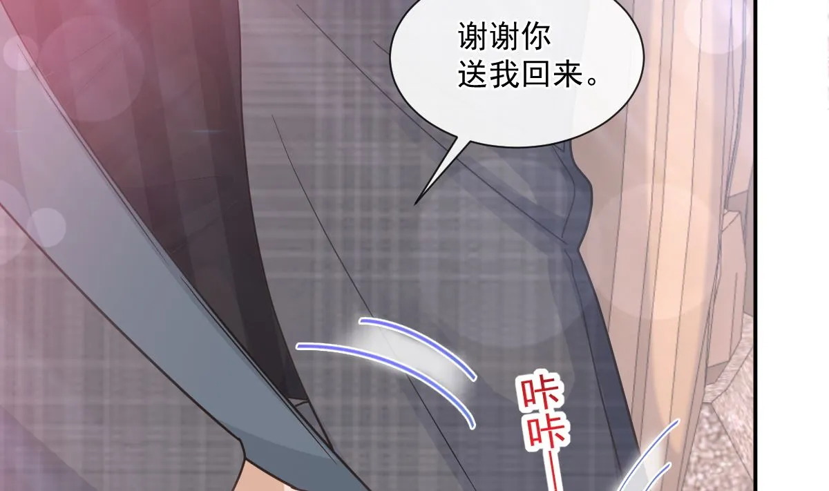 182星耀闯祸？！ 第83页