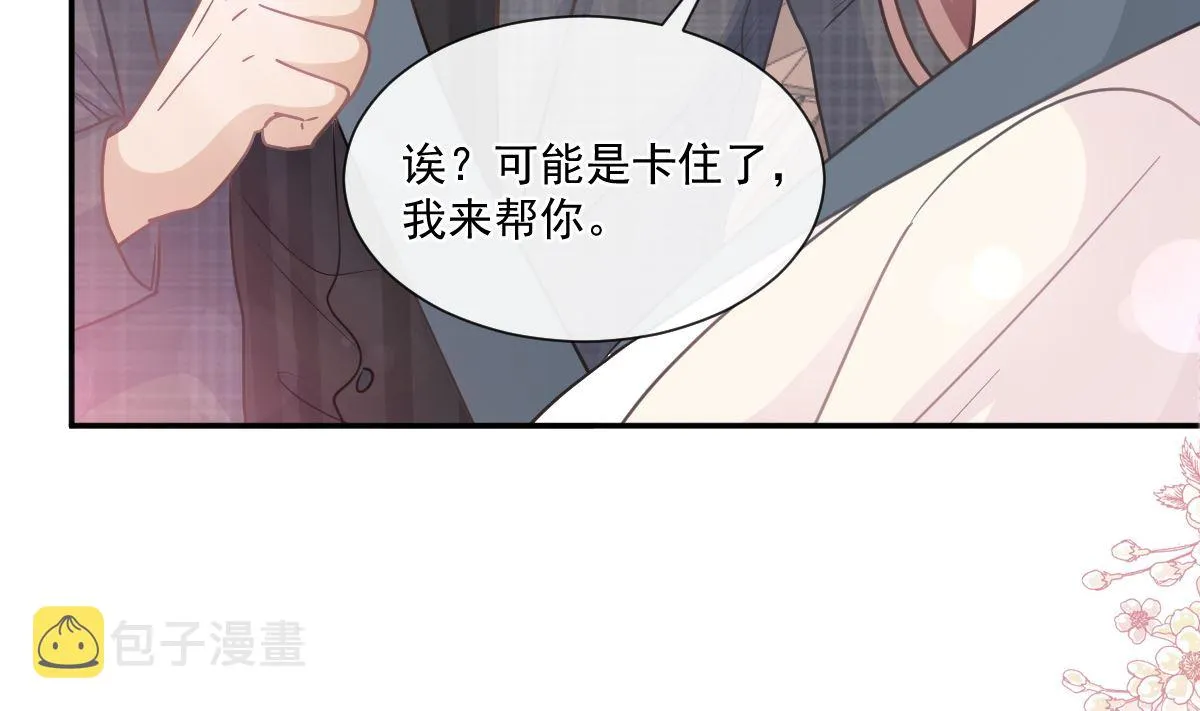 182星耀闯祸？！ 第88页