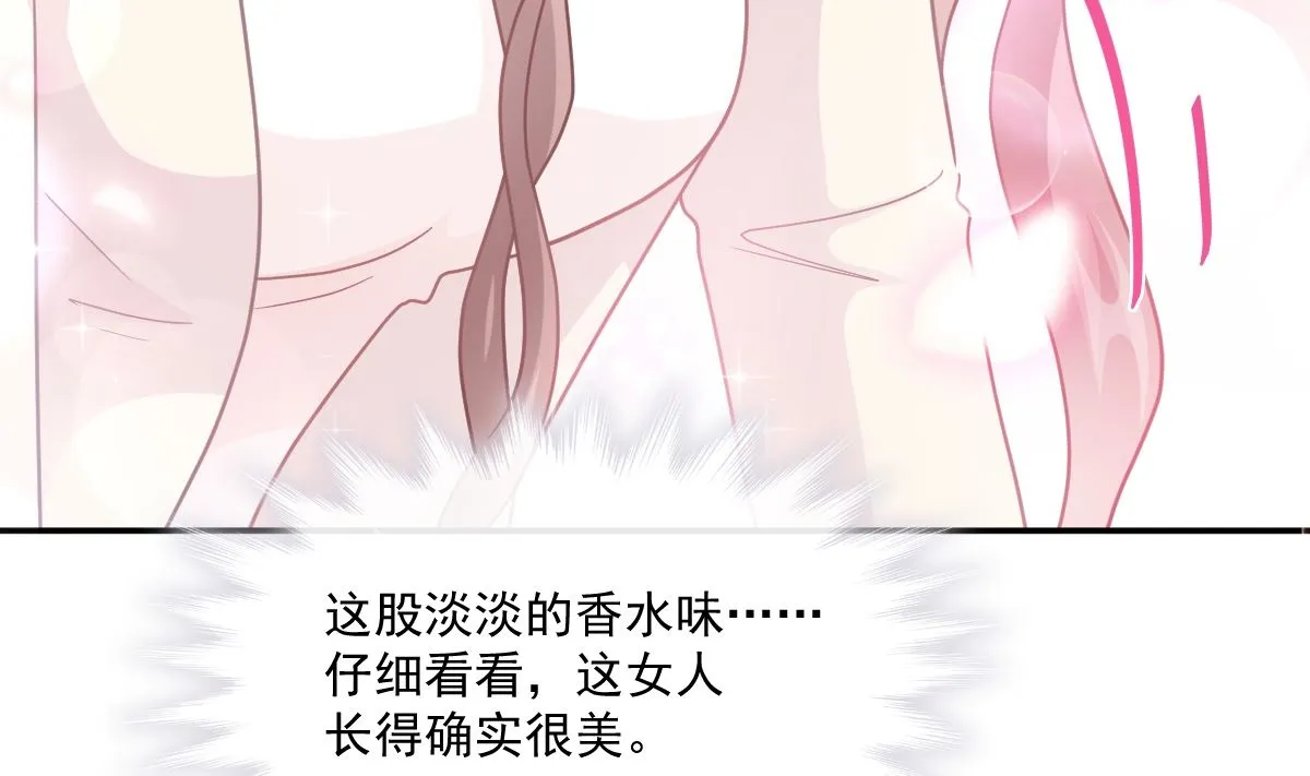 182星耀闯祸？！ 第92页