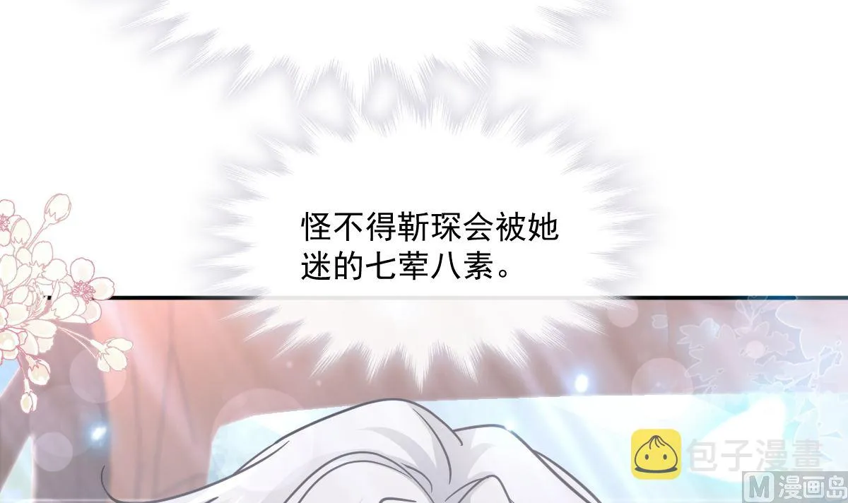 182星耀闯祸？！ 第93页