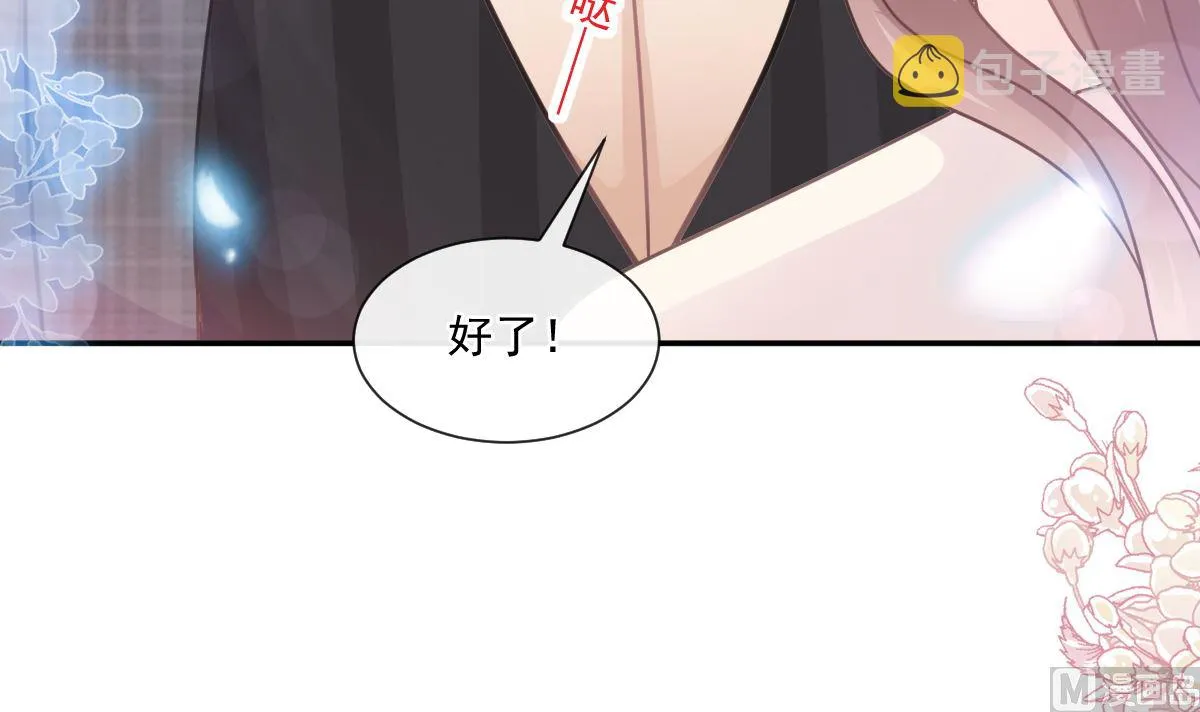 182星耀闯祸？！ 第96页