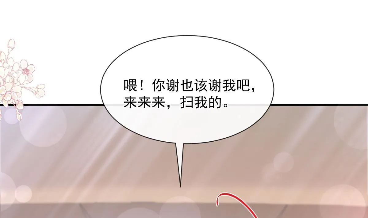 182星耀闯祸？！ 第100页