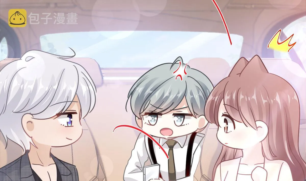 182星耀闯祸？！ 第101页