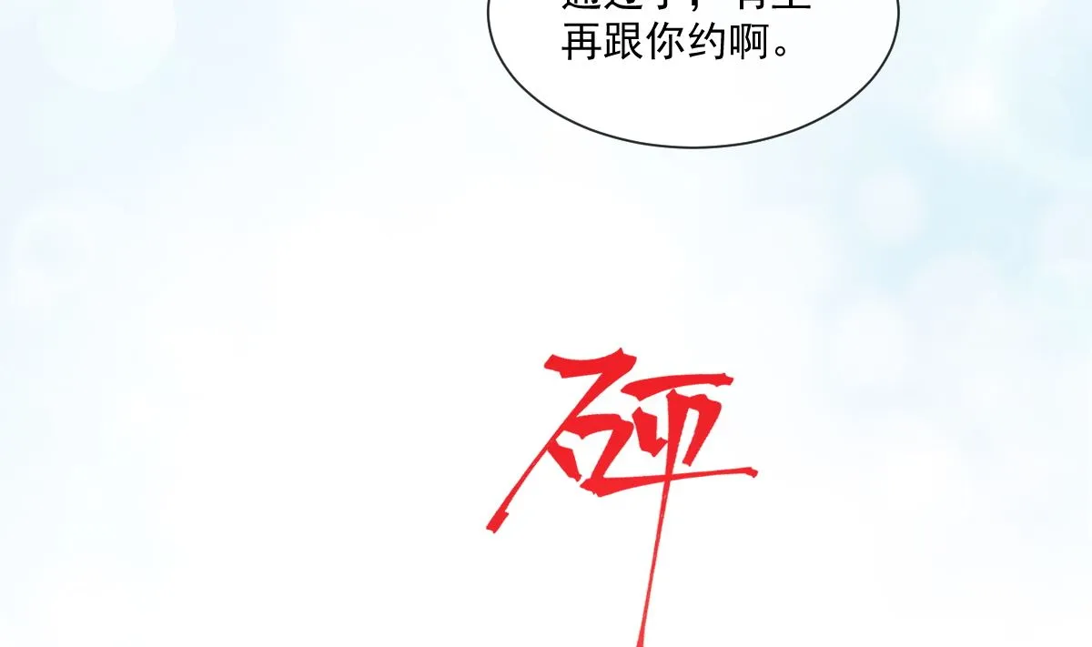 182星耀闯祸？！ 第104页