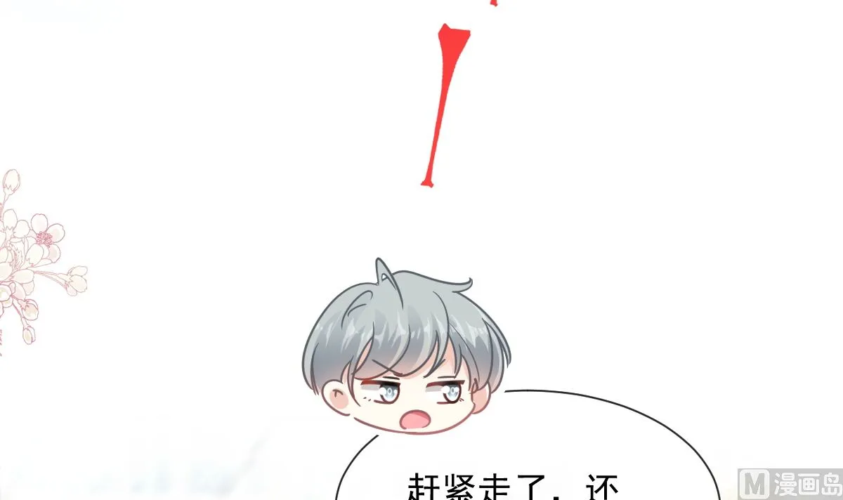 182星耀闯祸？！ 第105页