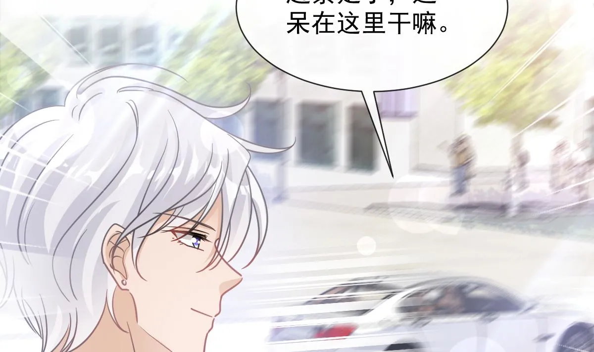 182星耀闯祸？！ 第106页