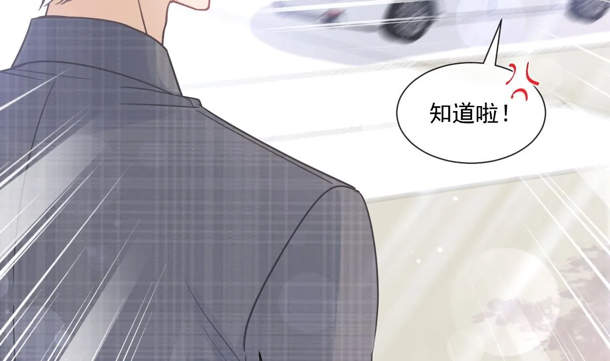 182星耀闯祸？！ 第107页