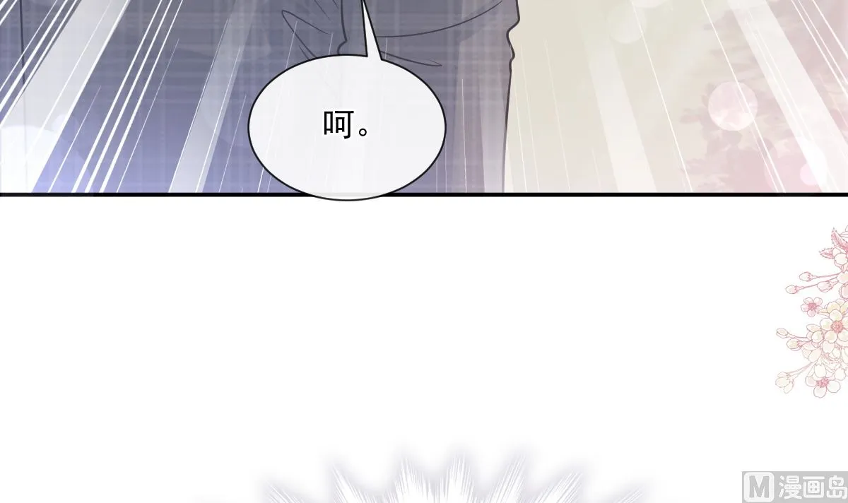 182星耀闯祸？！ 第108页