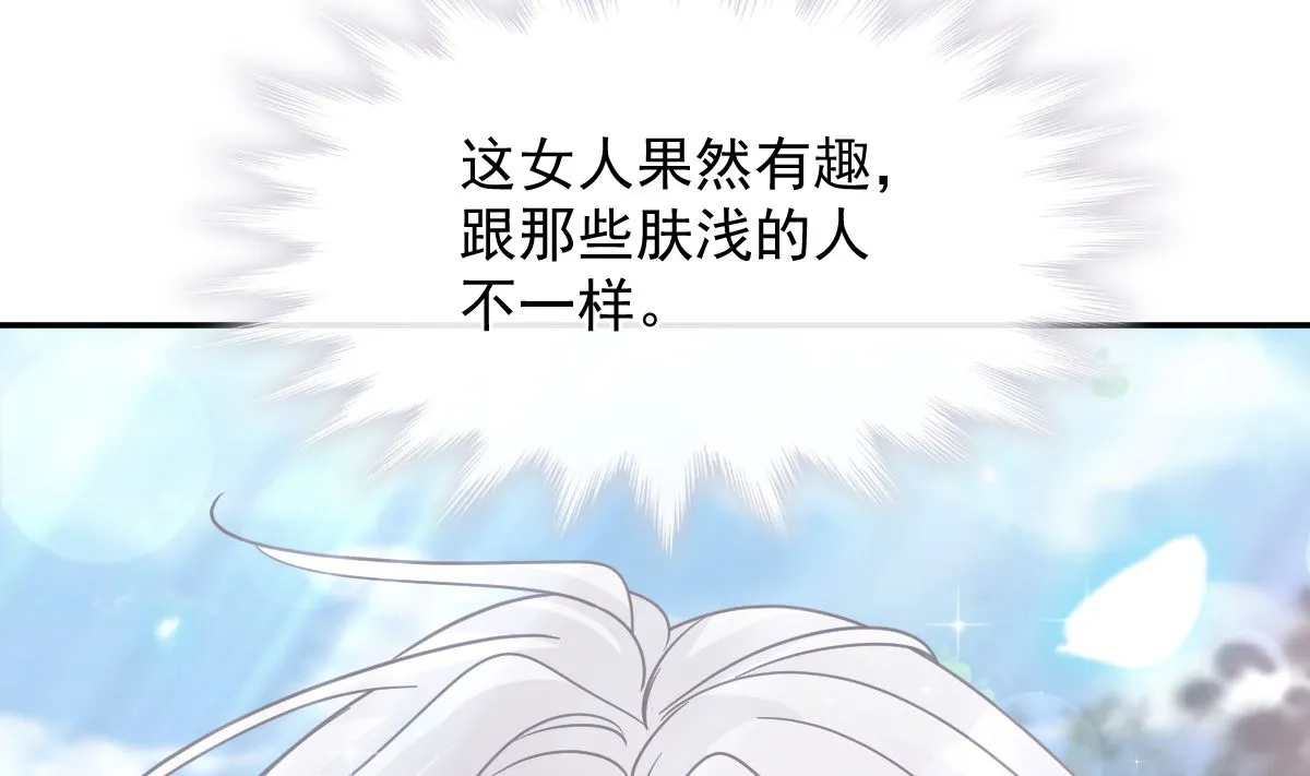 182星耀闯祸？！ 第109页