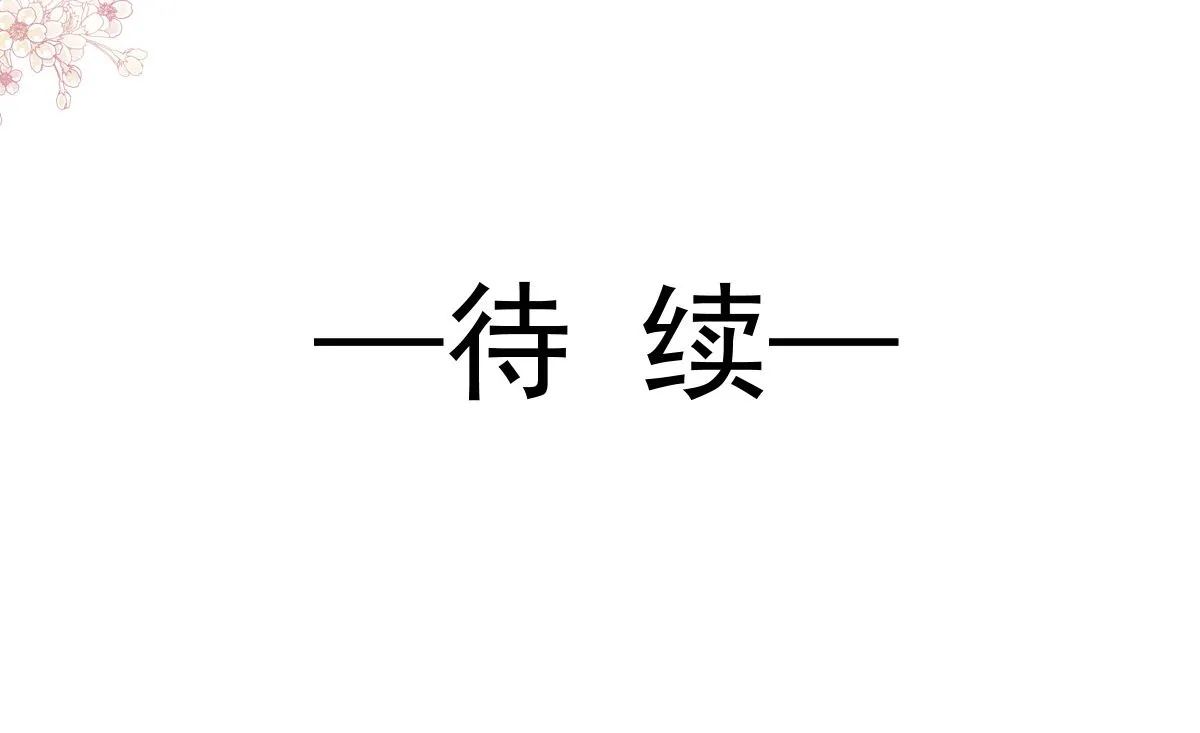 182星耀闯祸？！ 第113页
