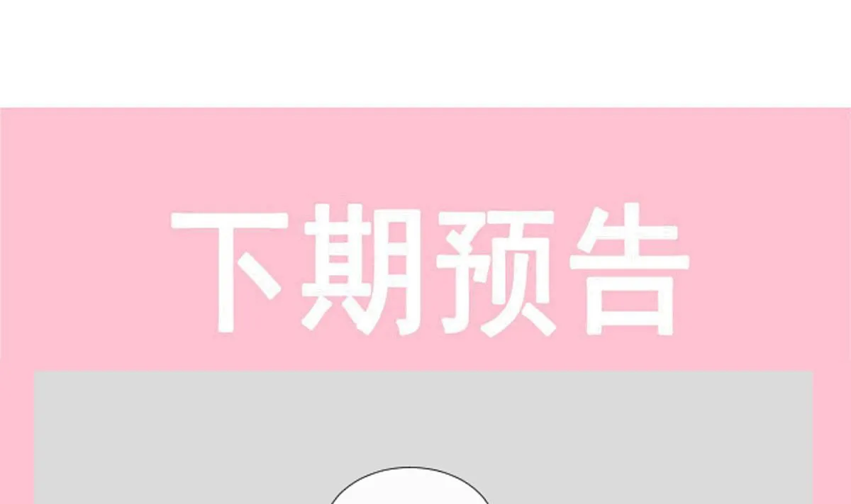 182星耀闯祸？！ 第115页