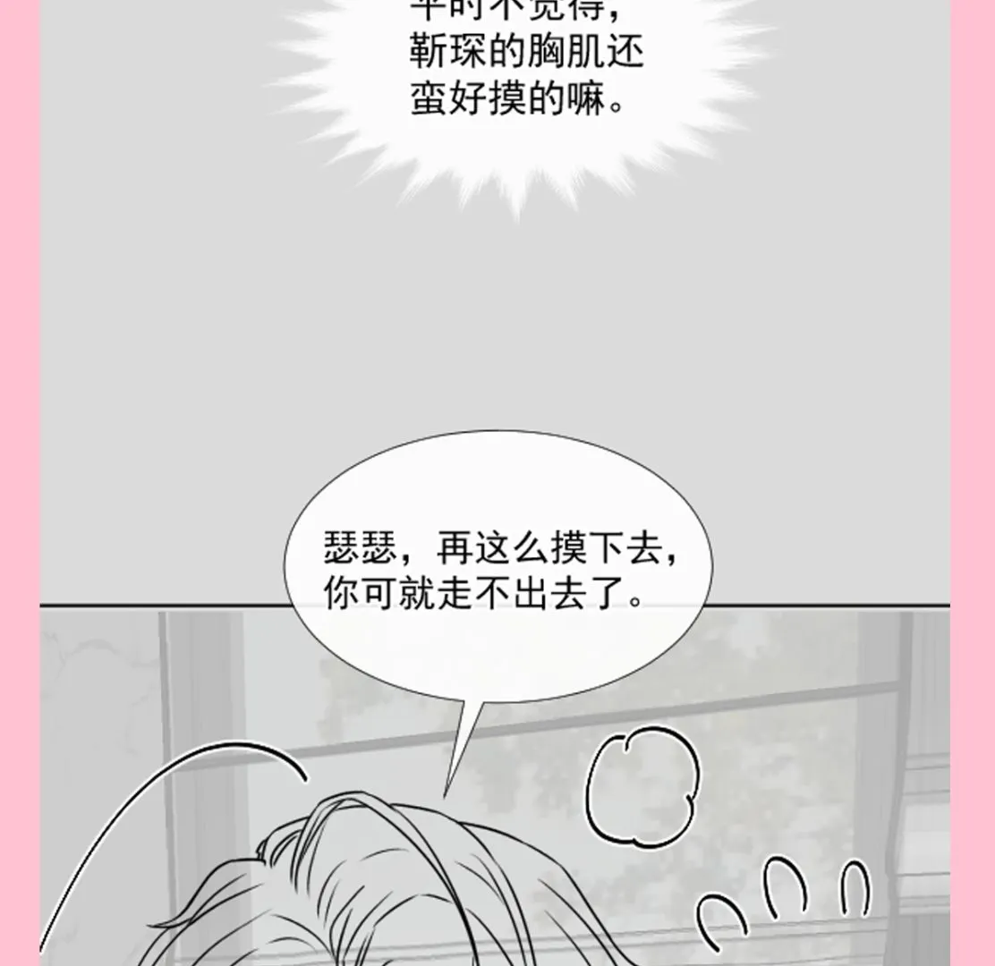 182星耀闯祸？！ 第118页