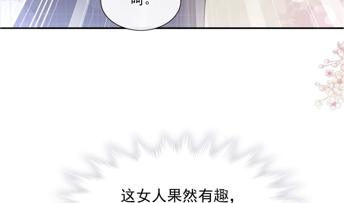 183 浴室的事故 第7页