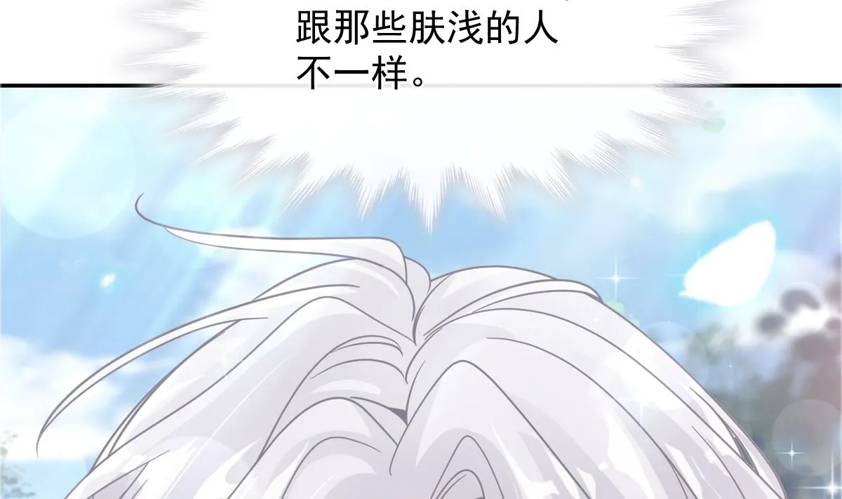 183 浴室的事故 第8页