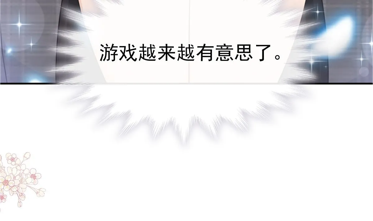 183 浴室的事故 第11页