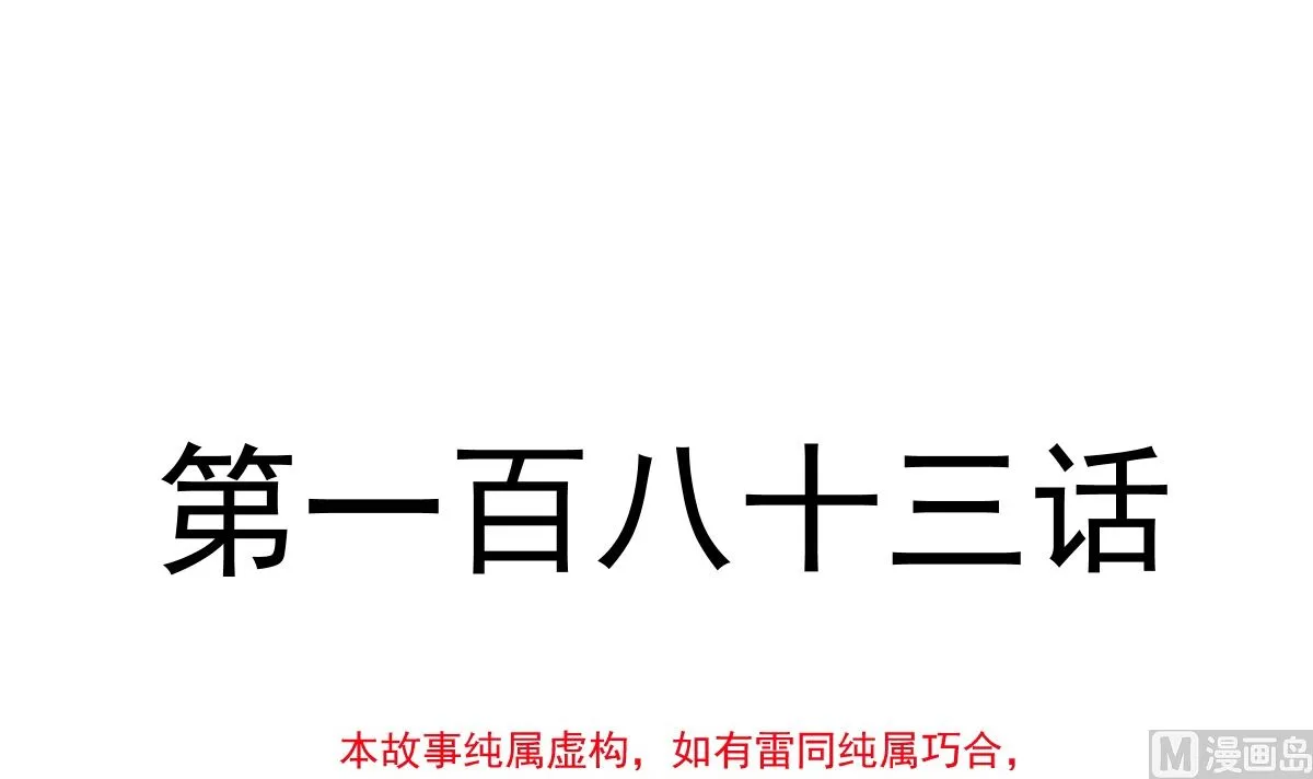 183 浴室的事故 第12页