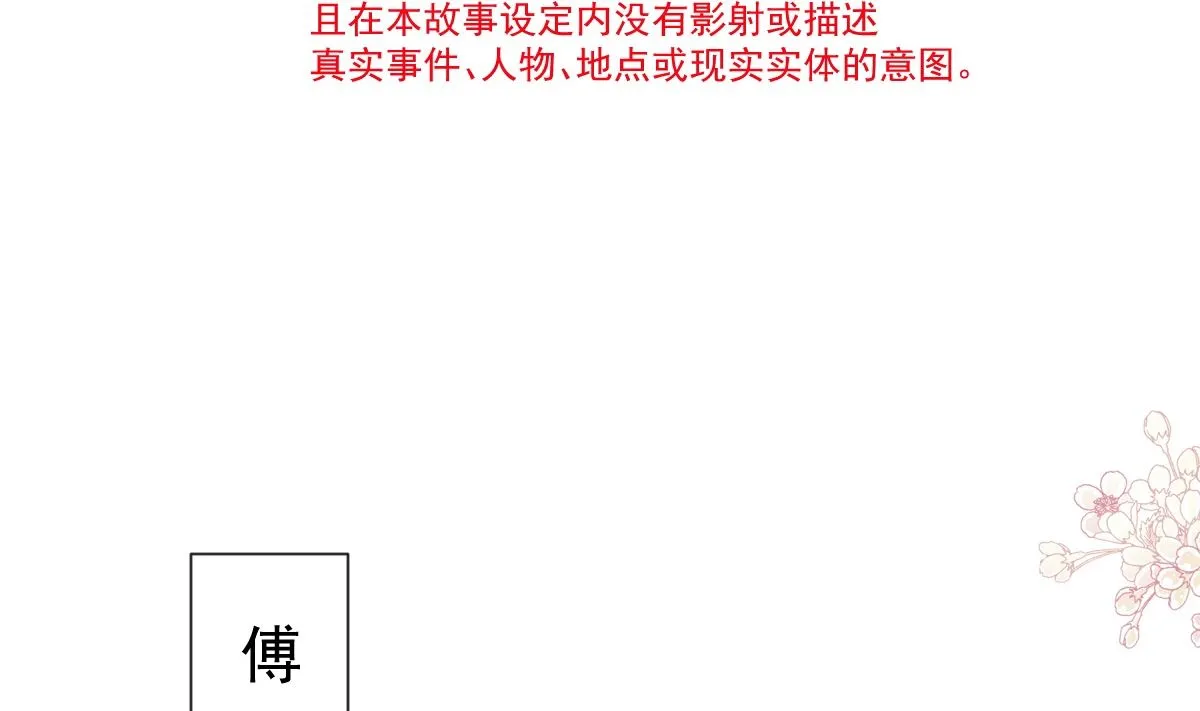 183 浴室的事故 第13页