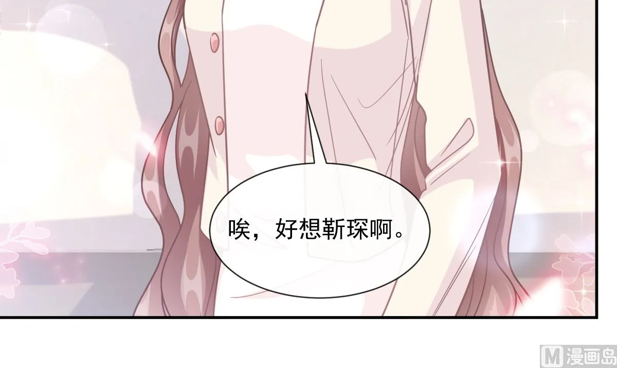183 浴室的事故 第18页