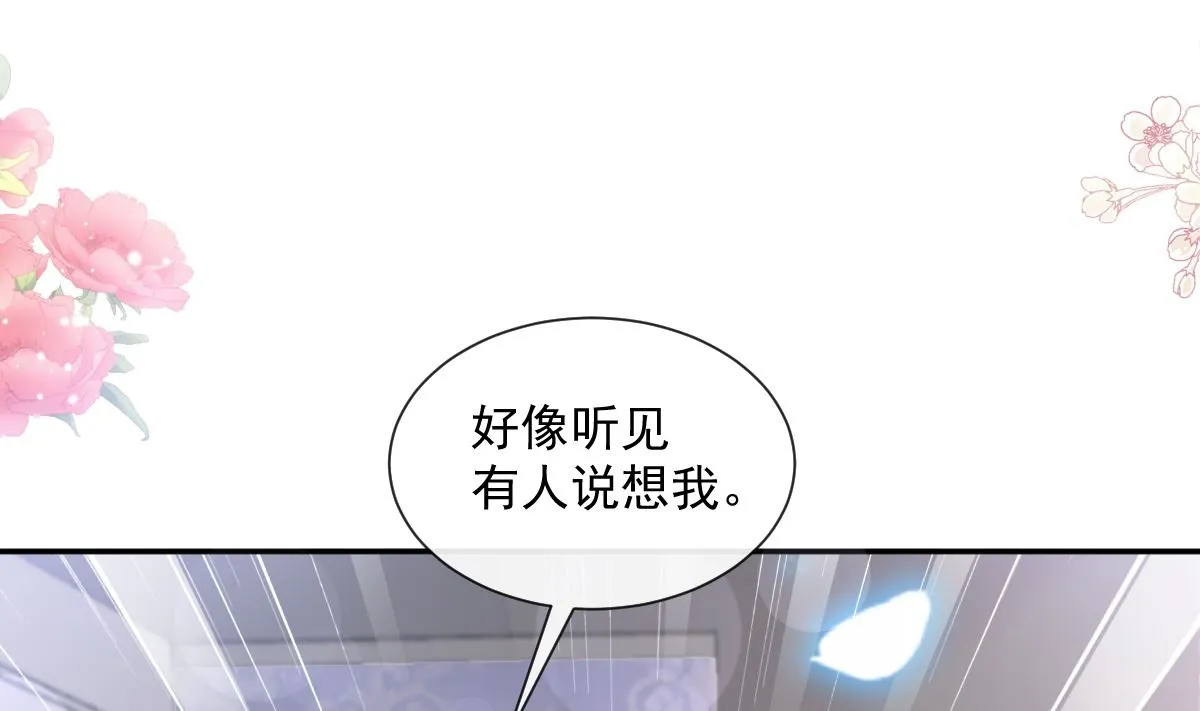 183 浴室的事故 第19页