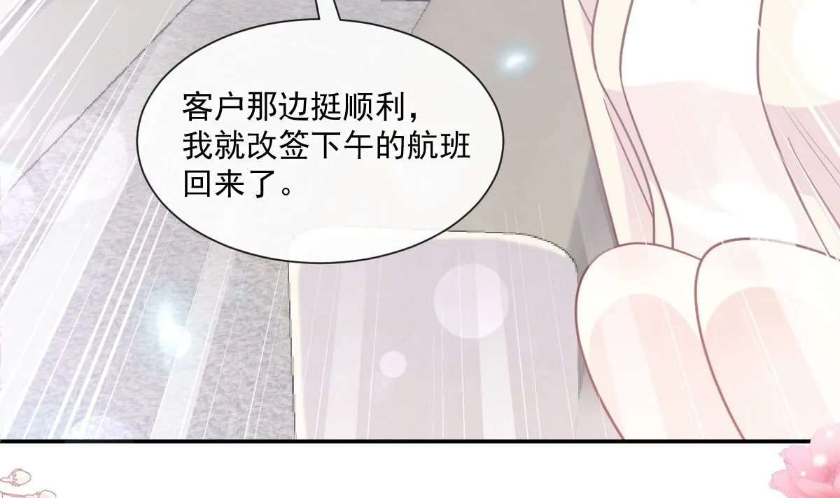 183 浴室的事故 第22页