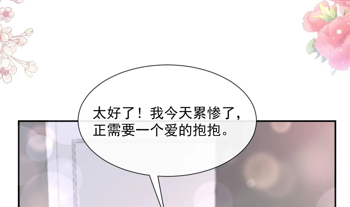183 浴室的事故 第23页