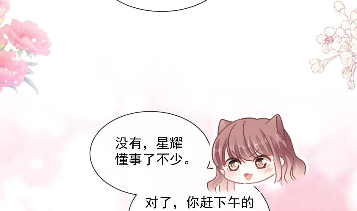 183 浴室的事故 第26页