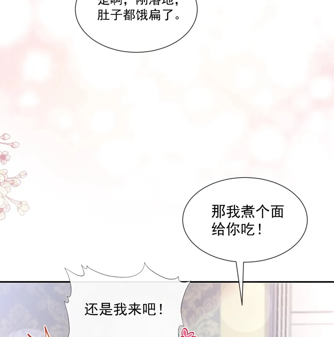 183 浴室的事故 第28页