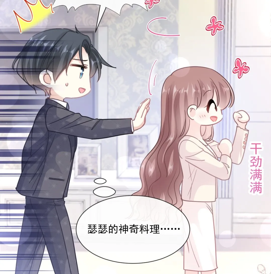 183 浴室的事故 第29页