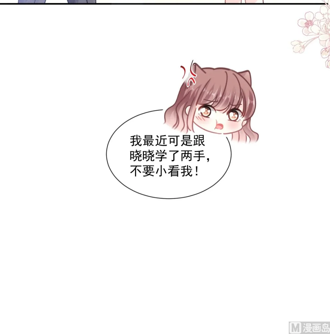 183 浴室的事故 第30页