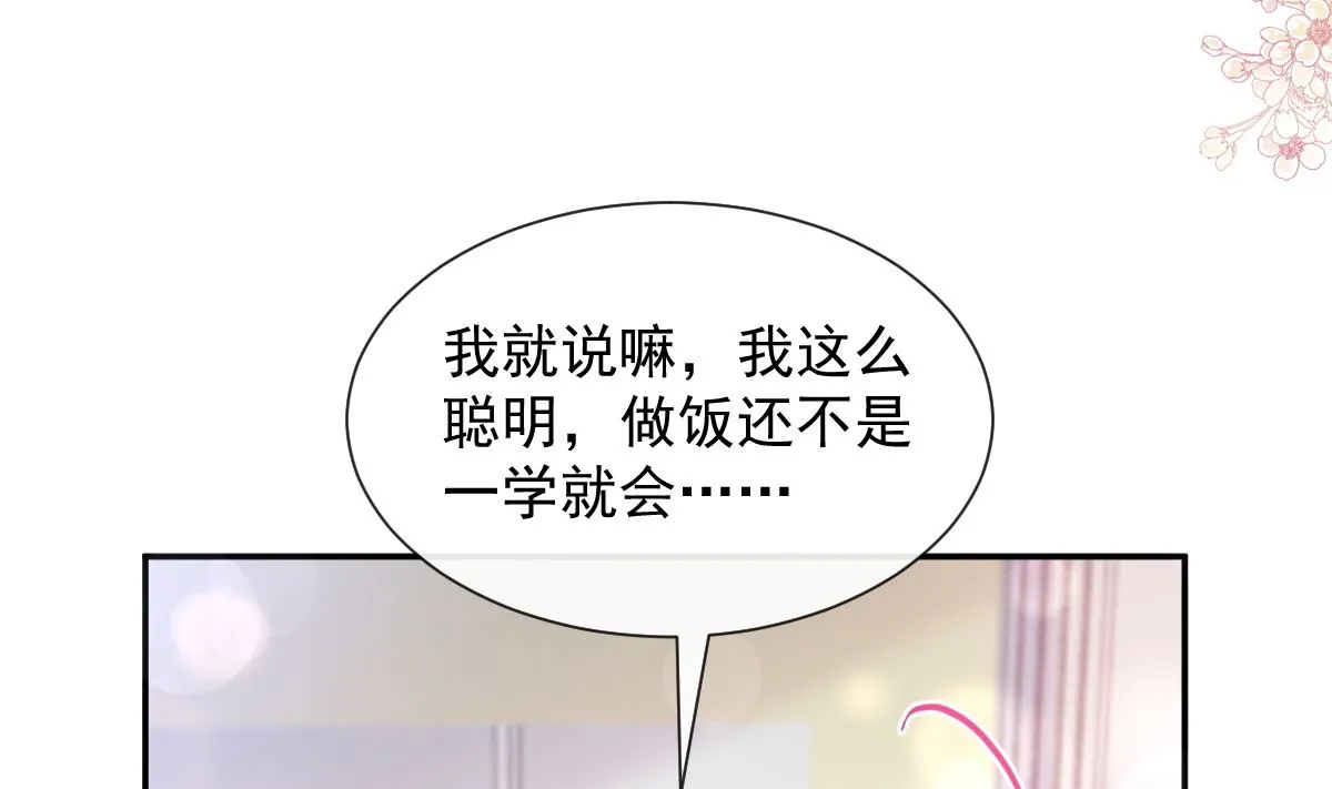 183 浴室的事故 第41页