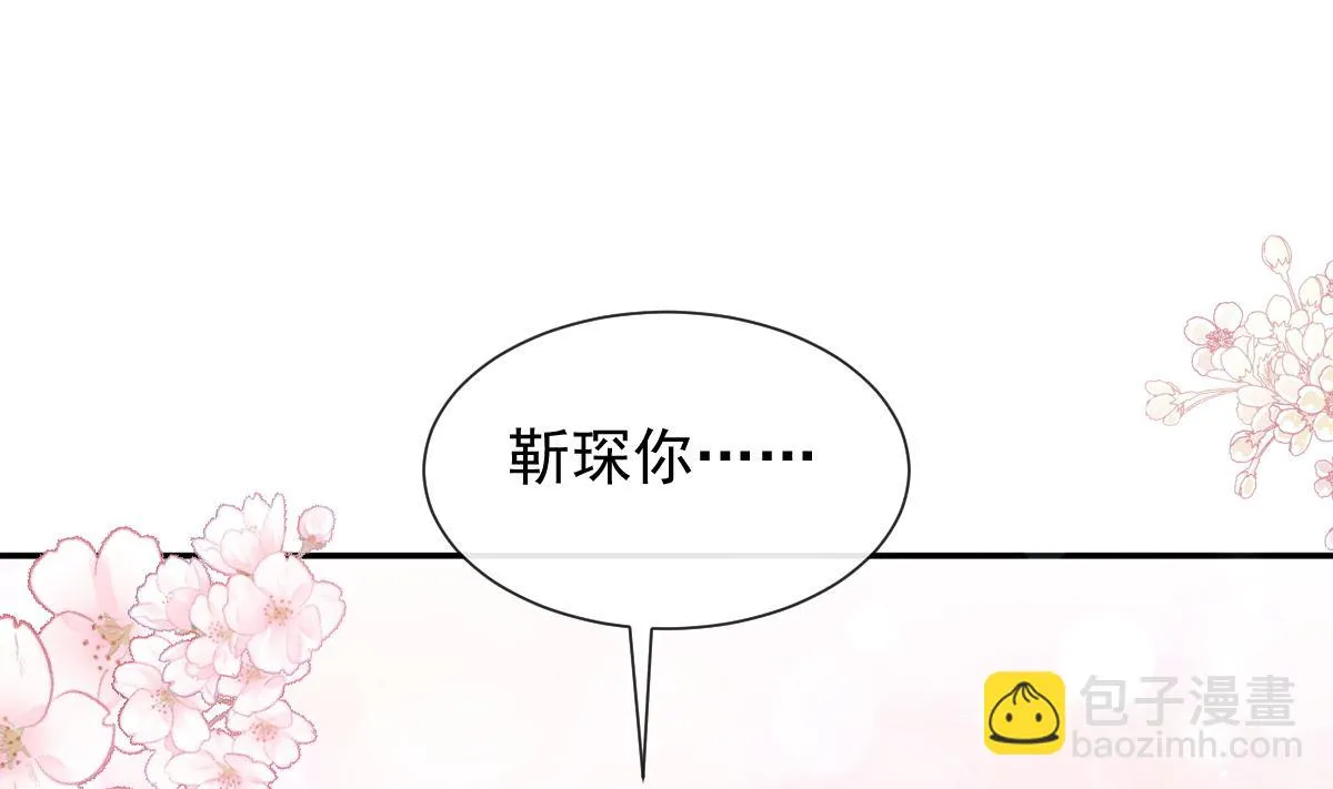 183 浴室的事故 第55页