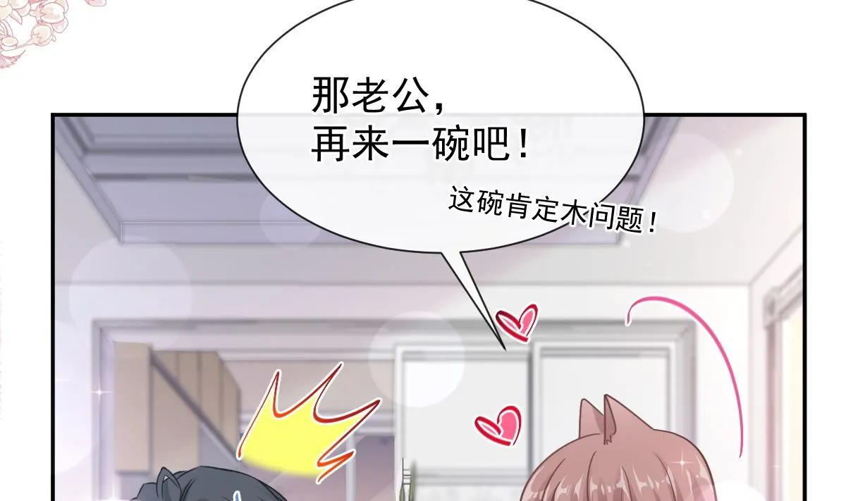 183 浴室的事故 第59页