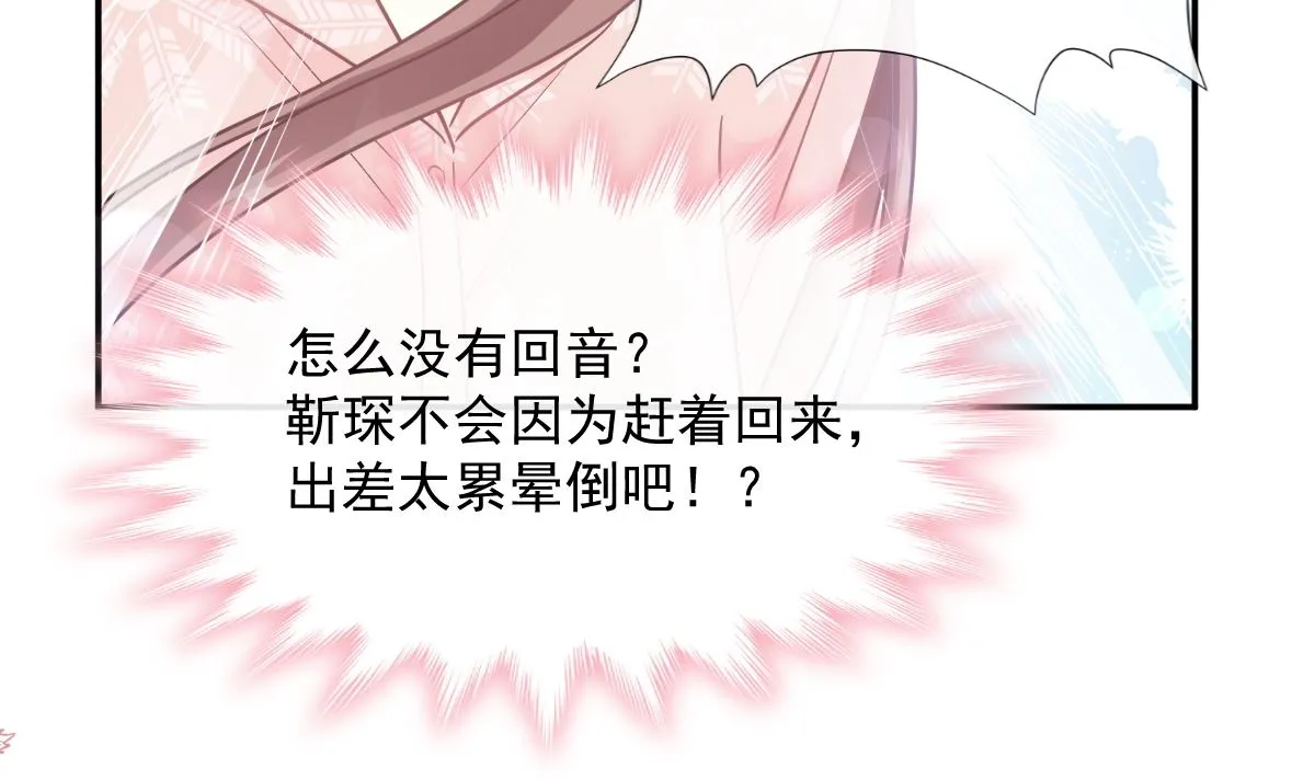 183 浴室的事故 第70页