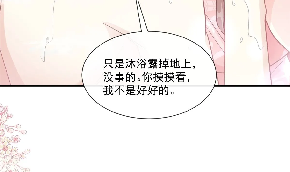 183 浴室的事故 第86页