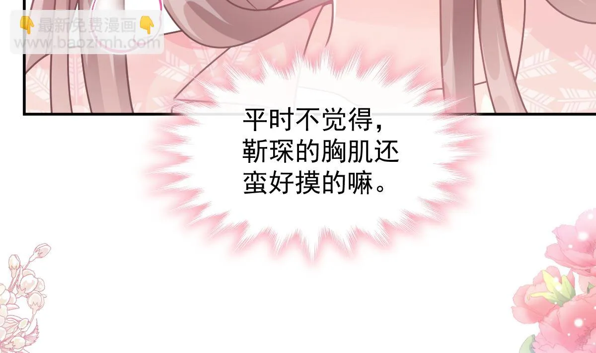 183 浴室的事故 第92页
