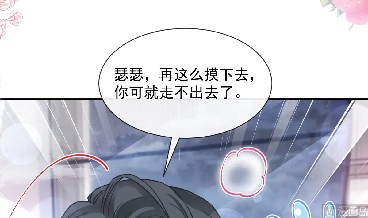 183 浴室的事故 第93页