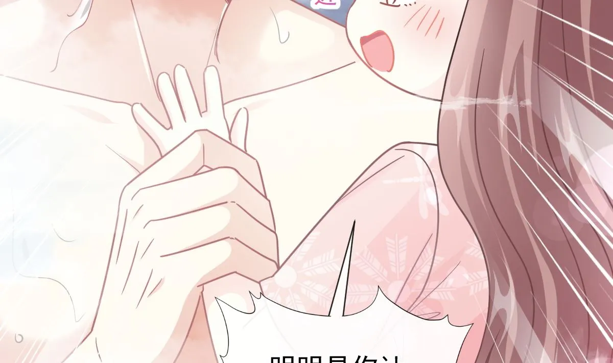 183 浴室的事故 第95页