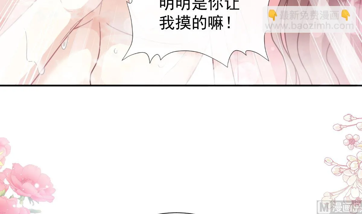 183 浴室的事故 第96页