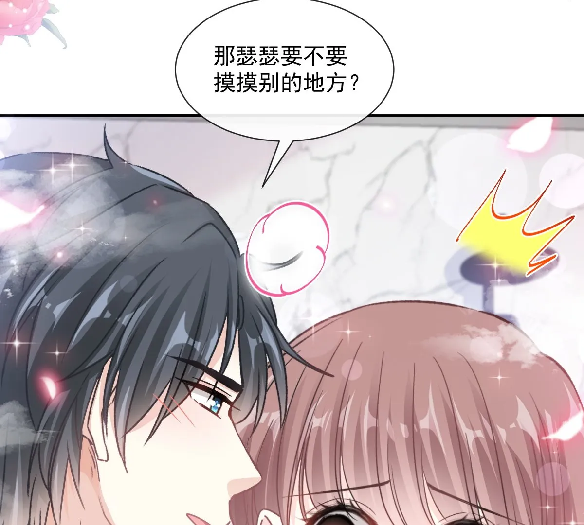 183 浴室的事故 第97页