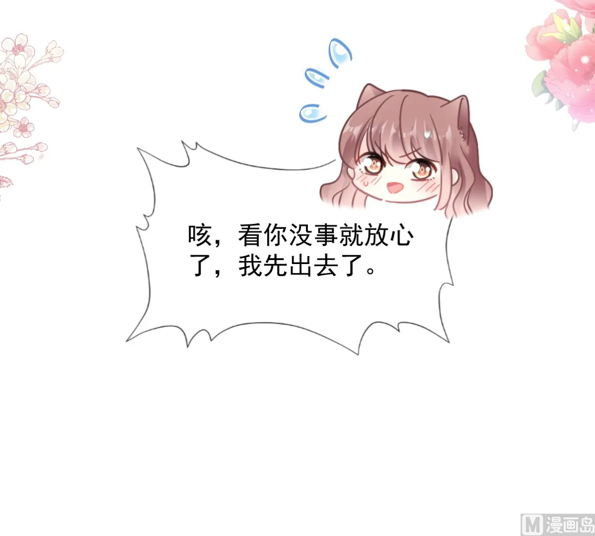 183 浴室的事故 第99页