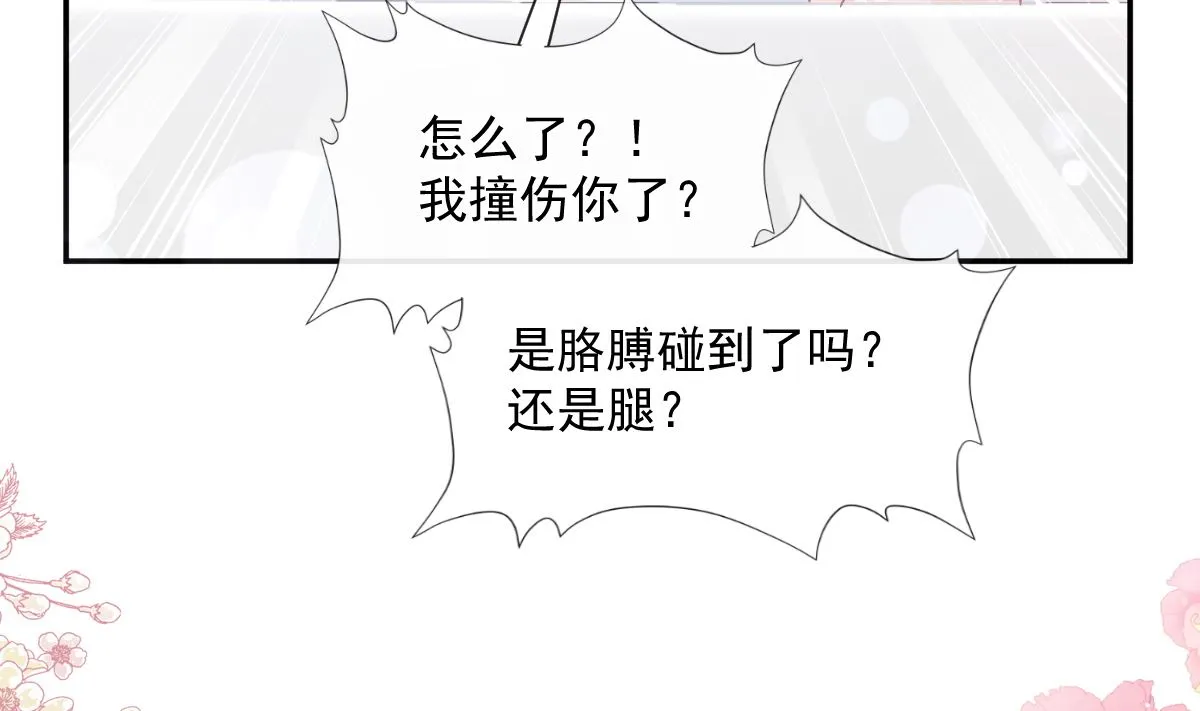 183 浴室的事故 第110页