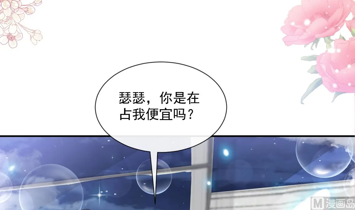 183 浴室的事故 第111页