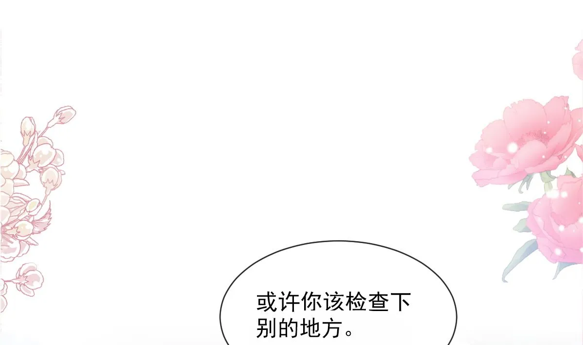 184 傅靳琛的惩罚 第4页