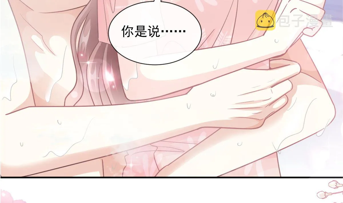184 傅靳琛的惩罚 第7页