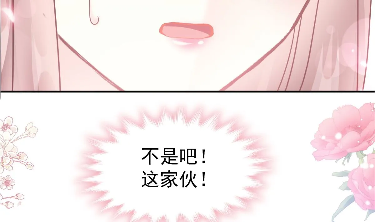184 傅靳琛的惩罚 第10页
