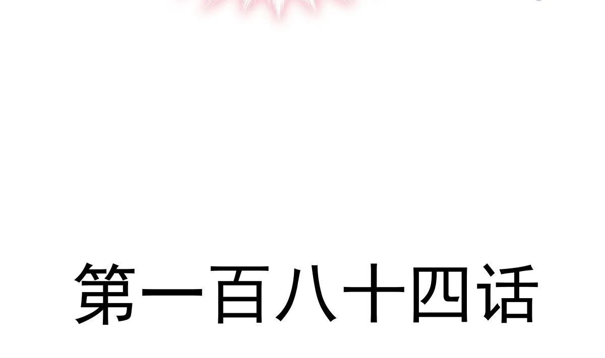 184 傅靳琛的惩罚 第11页