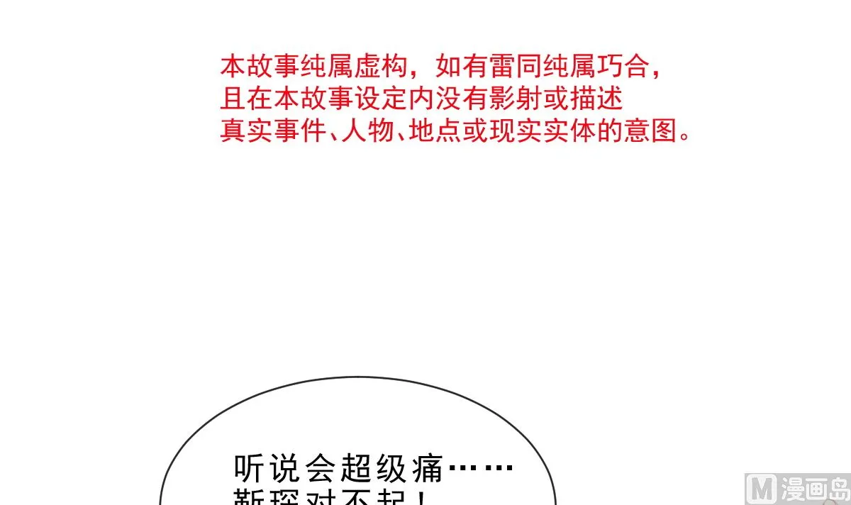184 傅靳琛的惩罚 第12页
